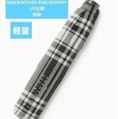 マッキントッシュフィロソフィー　雨傘
MACKINTOSH PHILOSOPHY