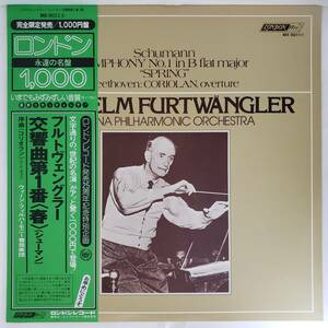 良盤屋 C-5548◆LP◆フルトヴェングラー：指揮★シューマン＝交響曲第1番＜春＞★ベートーヴェン＝序曲＜コリオラン＞ ウイーン・F 送料480