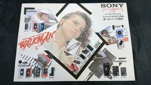 『SONY(ソニー) WALKMAN(ウォークマン)総合カタログ 1985年11月』WM-101/WM-30/WM-F30/WM-40/WM-50/WM-55/WM-F85/WM-F65//WM-D3/WM-D6C