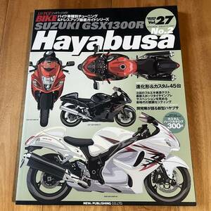 ハイパーバイク Vol.27 スズキGSX1300R隼(ハヤブサ ) No.2