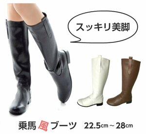 乗馬風ブーツ　茶色 シンプルデザイン　26cm　ダークブラン