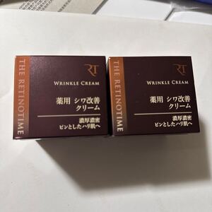 ナリス化粧品 ザ レチノタイム リンクルクリーム30g2個