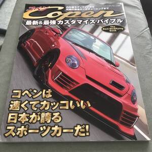 コペン カスタマイズバイブル 雑誌　ダイハツ　DAIHATSU COPEN custom tuning bible japanese car magazine カスタム