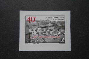 外国切手：イタリア切手 「ボローニャ駅爆破テロ事件（1980年8月2日発生）40年」1種完 未使用