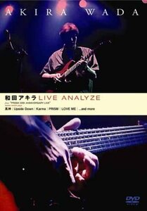 【中古】 ATDV-145 和田アキラ LIVE ANALYZE DVD