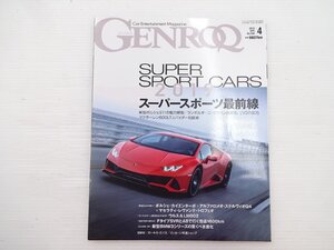 I1G GENROQ/ウラカンEVO カイエンターボ アルファステルヴィオ