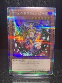 遊戯王　ブラックマジシャンガール　25th クオシク　qcdb