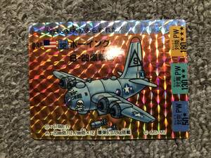 ☆送料無料☆トイカード１００【切り取り済】ボーイングＢ－２９爆撃機