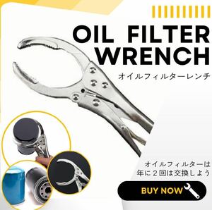 【本日限定50円引き中】オイルフィルターレンチ　エンジンオイル　取り外し　オイルエレメント 自動車工具