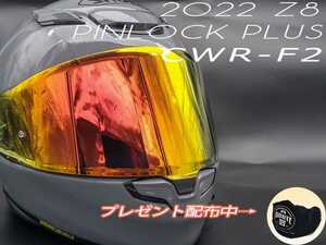 Route 99 SHOEI Z-8用 CWR-F2 ミラーコーティングシールド レッドゴールド ショウエイ 