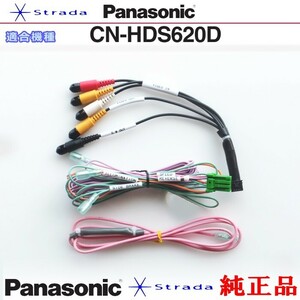 Panasonic CN-HDS620D 車両インターフェイスコード パナソニック 純正品 映像入力 用 etc (PZ24