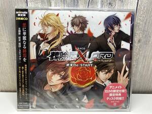 ★新品未開封CD★ ドラマCD 葬除屋XLORD「終末Re:START」(アニメイト限定盤)[4996779021246]