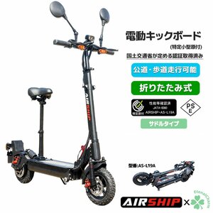 【個人宅直送1年保証】特定小型原付 電動キックボード 免許不要 350W出力 モペット 着脱式バッテリー 最高速度20km/h 歩道 車道 折り畳み