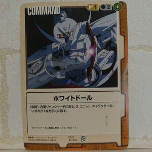 中古■ホワイトドール GUNDAM WAR ガンダムウォー茶ターンA/TRADING CARD BATTLE トレーディングカードバトルゲーム BANDAI■おひさま堂