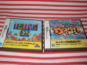 ニンテンドーDS テトリス DS TETRIS DS + 音をつなごう！ グンペイ りば～す♪ GUNPEY DS セット！ Nintendo任天堂