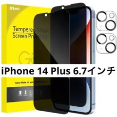 フルセット！iPhone 14 Plus プライバシー保護+カメラレンズフィルム