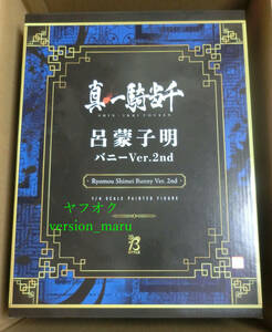 フリーイング B-STYLE 真・一騎当千 呂蒙子明 バニーVer.2nd 1/4スケール　◆国内正規品◆キャストオフあり◆