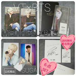 【公式商品】６点★SUGA★MEDIHEAL×BTS フォトカード２枚+ VT×BTSトレカなど BTS 防弾少年団