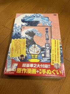 DVD★　林家たい平の「ドラ落語」　ドラえもん×落語　★特典付き