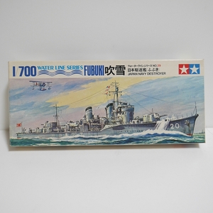 タミヤ 1/700 日本海軍 駆逐艦 吹雪　小鹿50-1 初版品 ウォーターラインシリーズ/田宮模型