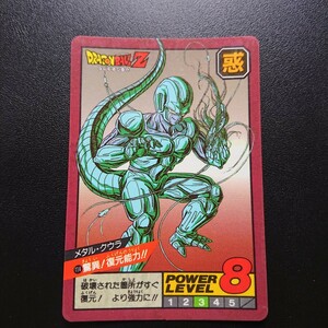 完全未剥がし品 ドラゴンボールZ カードダス スーパーバトル No.114 メタル・クウラ 驚異！復元能力！！