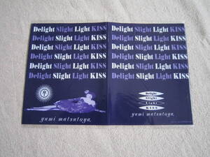 松任谷由実　Delight　Slight　Light　KISS　購入特典？　ブックカバー　文庫本サイズ