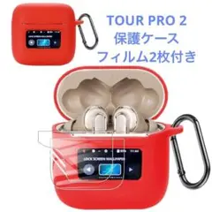 TOUR PRO 2ケース シリコーン 保護カバー 赤 カラビナ付き