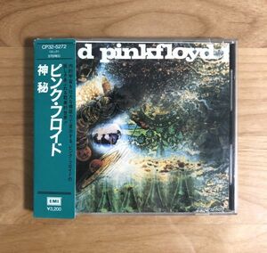 【国内盤 初版 (1A1 TO) 角丸帯 盤美品】 ピンク・フロイド / 神秘 (CP32-5272) 検 PINK FLOYD A SAUCERFUL OF SECRETS 日本盤 旧規格 OBI