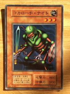 遊戯王カード　初期　ノーマル　コカローチ・ナイト