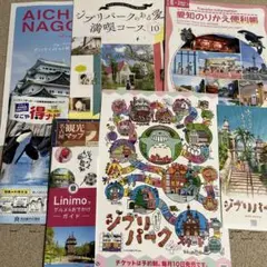 ジブリパーク　名古屋市　観光　地図　パンフレット　セット