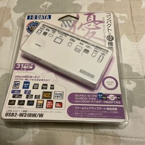 I・O DATAマルチメモリーカードリーダー ・ライター USB2-W31RW/W 未使用、未開封