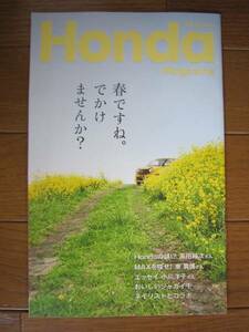 ＨＯＮＤＡ magazine 2013年 Spring 高田純次 東貴博