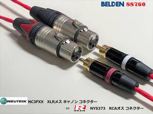 《3m×2本 ベルデンXLR(メス)⇔RCAケーブル》 BELDEN 88760/REAN NYS-373/NC3FXX 