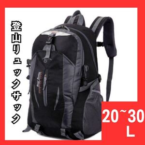 登山リュック　ブラック　バックパック　リュック　サックリュック　防犯　軽量　撥水　380