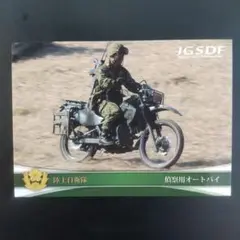 陸上自衛隊　カード　JGSDF CARD