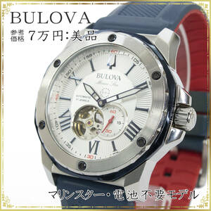 BULOVA ブローバ 腕時計 メンズ Marine Star マリンスター 美品 綺麗 アナログ式 3針 自動巻き 高気圧防水 樹脂バンド 人気 ブルー レッド