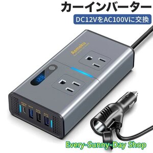 カーインバーター コンバーター 200W 車載充電器 DC12V AC100V交換 USB給電３口 TypeC27W QC3.0快速充電 AC100V電源2口 バッテリー残量