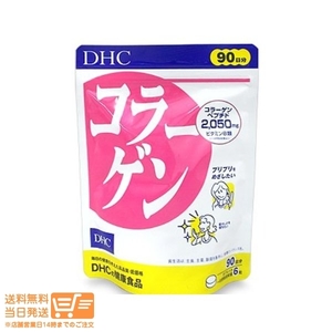 DHC コラーゲン (タブレット) 徳用90日分 追跡可能メール便発送