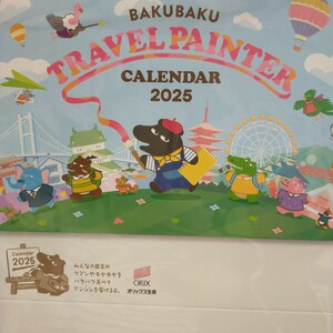 未使用★2025年カレンダー　卓上タイプ　卓上カレンダー　BAKUBAKU TRAVEL PAINTER オリックス生命　バク