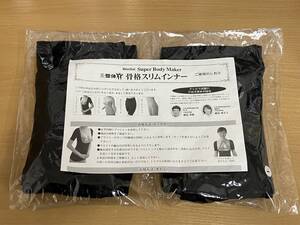 未使用♪ 芦屋美整体 骨格スリムインナー ボトム ブラック L-LLサイズ　2枚