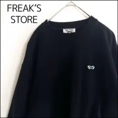 FREAK’S STORE TOWN CRAFT スウェット 黒 オーバーサイズ