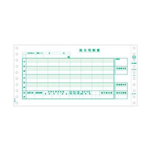 【新品】(まとめ）ヒサゴ 給与明細書 (密封式)10_1/10×5インチ 3P GB153C 1箱(250セット)〔×3セット〕