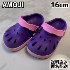 AMOJI アモジ キッズ サンダル 16cm パープル