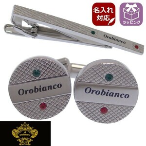 名入れ 刻印 タイピン カフス セット Orobianco オロビアンコ イタリアン スワロフスキー ORT209B ORC209B ブランド