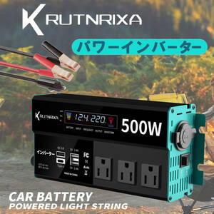 カーインバーター シガーソケット コンセント 500W DC12VをAC100Vに変換 PD USB1ポート搭載/車内電源に変換/AC100V出力対応/車専用 車載用