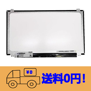 新品FUJITSU FMVLIFEBOOK AH42/A3 FMVA42A3B修理交換用液晶パネル 15.6インチ 1366x768