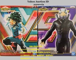 僕のヒーローアカデミア THE MOVIE ヒーローズ:ライジング VS VILLAIN DEKU 緑谷出久 VS HERO NINE ナイン 全2種 Hero Academia フィギュア