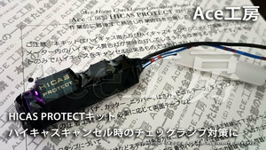 R34 R33 HICAS メーター ランプ対策に！ BNR34 BCNR33 ER34 ENR34 ER33 ENR33 HR34 HR33 スカイライン GT-R GTS ハイキャス PROTECT