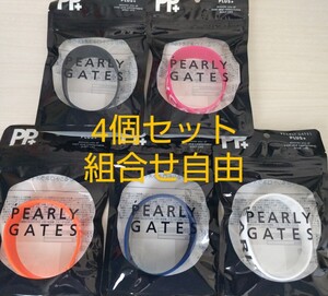 送料無料　新品未開封　パーリーゲイツ　PEARLYGATES　虫よけラバーバンド　虫よけバンド　虫除け　ピンクのみ　4個セット