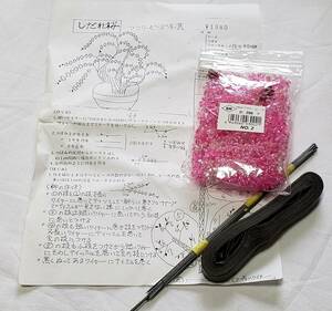 品148　フラワービーズ手芸　しだれ桜　作成キット